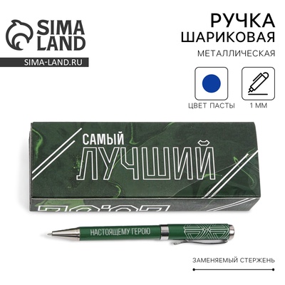 Ручка шариковая, в подарочном футляре кожзам, металл, синяя паста, 1.0 мм «23 февраля»