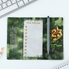 Подарочный набор, стикеры с липким слоем и ручка «23 февраля» - Фото 2