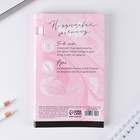 Подарочный набор, планинг-стикеры 30 листов, ручка пластик «С 8 марта» - Фото 5