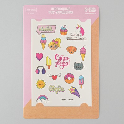 Переводные татуировки «Мечты сбываются», 11×16 см