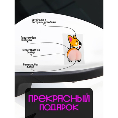 Аксессуар для авто «Корги» TORSO, силиконовая, 7,5×5,6 см