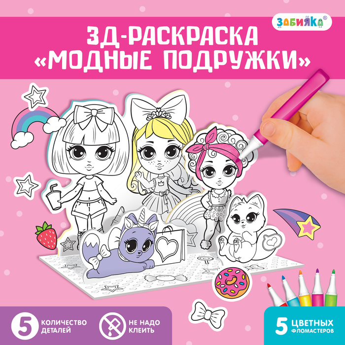 Раскраски игрушек, Раскраска Много игрушек раскраски.