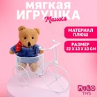 Мягкая игрушка «Мишка на велосипеде», медведь, цвета МИКС - фото 108565101