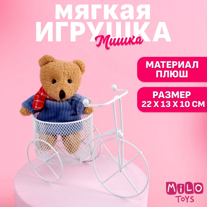 Мягкая игрушка «Мишка на велосипеде», медведь, цвета МИКС