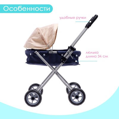 Коляска для кукол, металлический каркас, универсальная