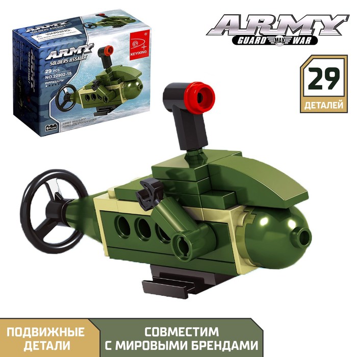 Конструктор Армия «Подводная лодка», 29 деталей - Фото 1