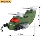 Конструктор Армия «Транспортный вертолёт», 29 деталей - Фото 2