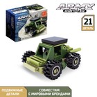 Конструктор Армия «Вездеход», 21 деталь - Фото 1