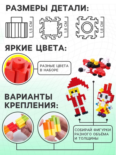 Конструктор обучающий «Объёмный пазл», 75 деталей