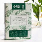 Матча Latte , 5 шт. х 8 г. - Фото 3