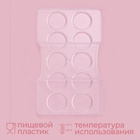 Форма для конфет и шоколада KONFINETTA «Медаль», 20×12×2.5 см, 10 ячеек 3.3×0.4 см, пластик, прозрачная - Фото 3