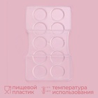 Форма для конфет и шоколада KONFINETTA «Медаль», 20×12×2.5 см, 10 ячеек 3.3×0.4 см, пластик, прозрачная 7129737