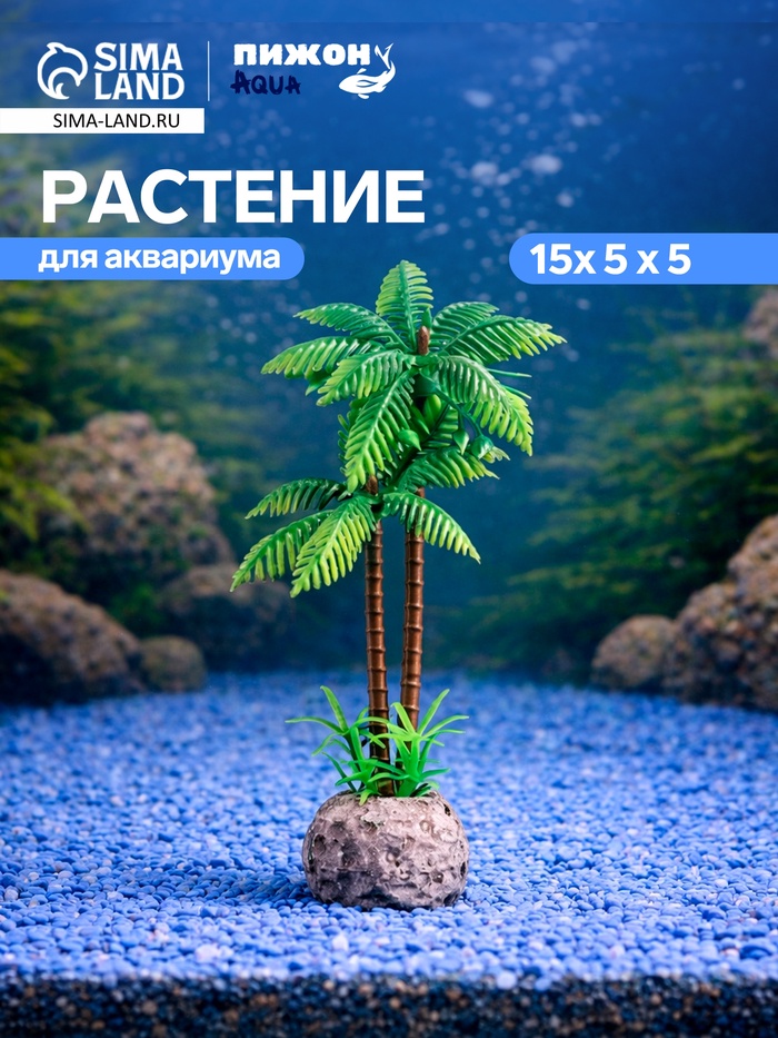 Растение искусственное «Пальма», 5×5×15 см - Фото 1