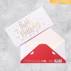 Конверт для денег «С Днем Рождения», свечи, тиснение, 16,5 × 8 см - фото 319805324