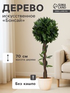 Дерево искусственное «Бонсай», h=70 см, шар d=25 см - Фото 1