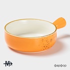 Кокотница Magistro «Церера», 500 мл, d=15 см, фарфор, оранжевая - Фото 2