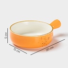 Кокотница Magistro «Церера», 500 мл, d=15 см, фарфор, оранжевая - Фото 3