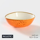 Салатник фарфоровый Magistro «Церера», 440 мл, 15,3×13 см, цвет оранжевый - фото 6372637