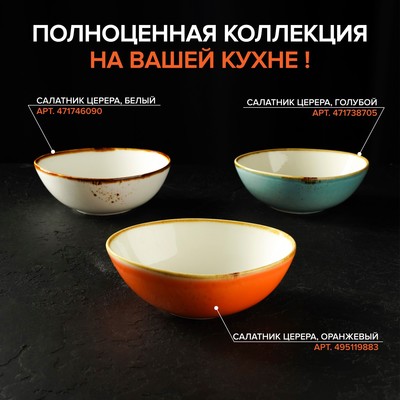 Салатник Magistro «Церера», 440 мл, 15.3×13 см, фарфор, оранжевый