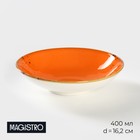 Салатник Magistro «Церера», 400 мл, d=16.2 см, фарфор, оранжевый - Фото 1