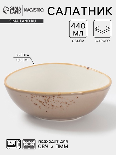 Салатник Magistro «Церера», 440 мл, 15.3×13 см, фарфор, коричневый