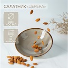 Салатник Magistro «Церера», 400 мл, d=16.2 см, фарфор, коричневый - Фото 1