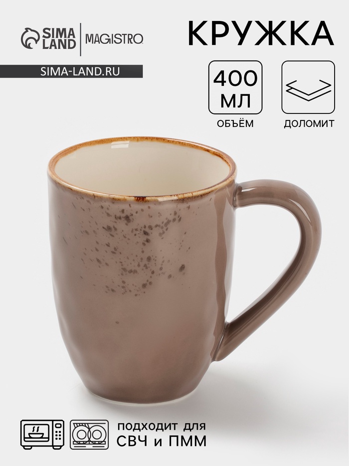 Кружка Magistro «Церера», 400 мл, фарфор, коричневая - Фото 1