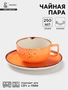 Чайная пара Magistro «Церера», 2 предмета: чашка 250 мл, блюдце d=16.3 см, фарфор, оранжевая - Фото 1