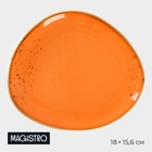 Блюдо фарфоровое для подачи Magistro «Церера», 18×15,6 см, цвет оранжевый - фото 320412795