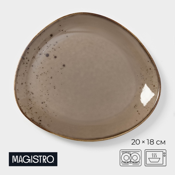 Блюдо для подачи Magistro «Церера», 20×18 см, фарфор, коричневое - Фото 1