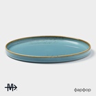 Тарелка Magistro «Церера», d=20 см, с бортиком, фарфор, голубая - Фото 2