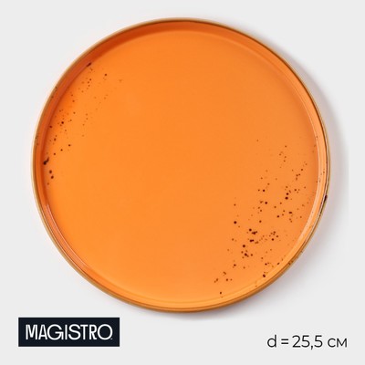 Тарелка фарфоровая с бортиком Magistro «Церера», d=25,5 см, цвет оранжевый