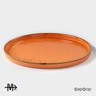 Тарелка фарфоровая с бортиком Magistro «Церера», d=25,5 см, цвет оранжевый - Фото 2