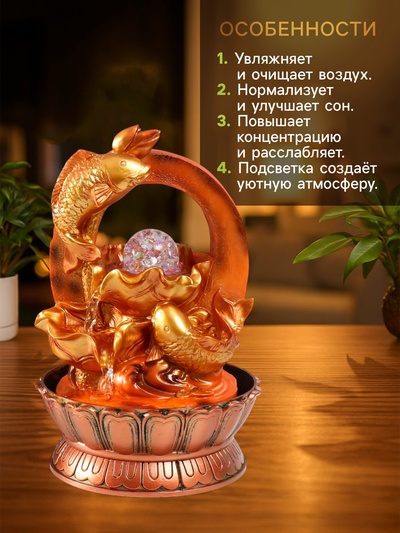 Фонтан настольный с подсветкой «Золотые карпы», от сети, 20×20×27 см