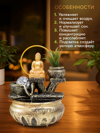 Фонтан настольный «Будда с цветком», от сети, 16×16×22 см