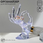 Подставка для украшений «QF. Рука», 10.5×8×16 см, прозрачная - Фото 4