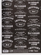 Бумага упаковочная глянцевая «Джентльмен», 70?100 см (комплект 10 шт) - фото 68901541