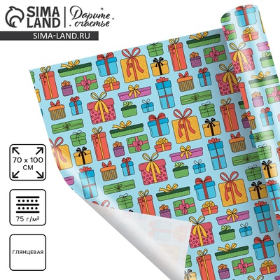 Бумага упаковочная глянцевая «Подарки», 70 х 100 см