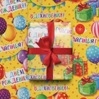 Бумага упаковочная глянцевая «С днём рождения!», 70 × 100 см - фото 9563028