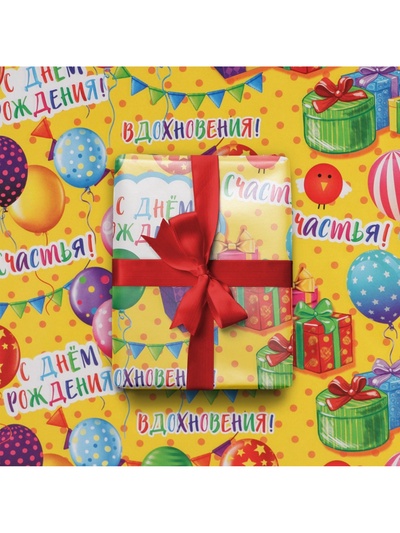 Бумага упаковочная глянцевая «С днём рождения!», 70 х 100 см