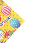 Бумага упаковочная глянцевая «С днём рождения!», 70 х 100 см - Фото 3