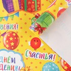 Бумага упаковочная глянцевая «С днём рождения!», 70 х 100 см - Фото 4