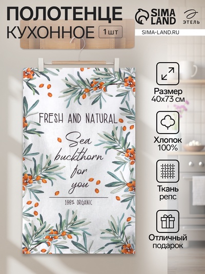 Полотенце «Этель» Berry garden, 40×73 см, 100% хлопок, репс 210 г/м²