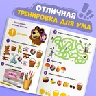 Книга 100 задачек, 44 стр., 17×24 см, Маша и Медведь - Фото 3
