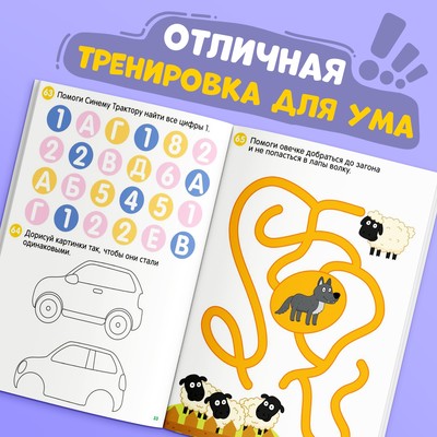 Книга 100 задачек, 56 стр., 17×24 см, Синий трактор