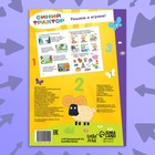 Книга 100 задачек, 56 стр., 17×24 см, Синий трактор - Фото 6