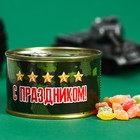 Леденцы монпансье «23 февраля», 140 г - Фото 1