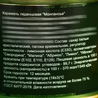 Монпансье "С праздником 23!", карамель леденцовая в консервной банке, 140 г - Фото 5