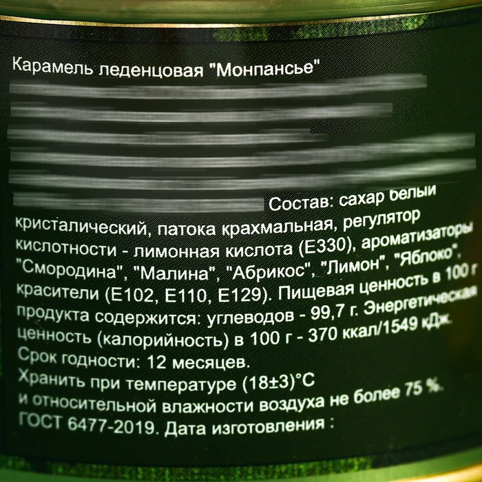 Монпансье "С праздником 23!", карамель леденцовая в консервной банке, 140 г - фото 1907374669