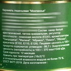 Леденцы монпансье «23 февраля», 140 г - Фото 5